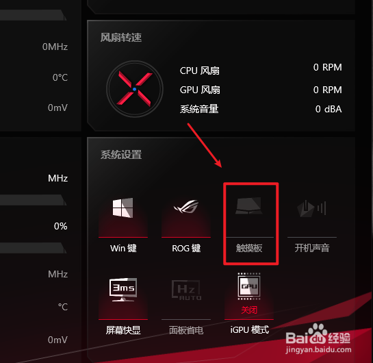 笔记本电脑鼠标触摸板怎么开启