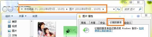 Win7如何找回误删文件