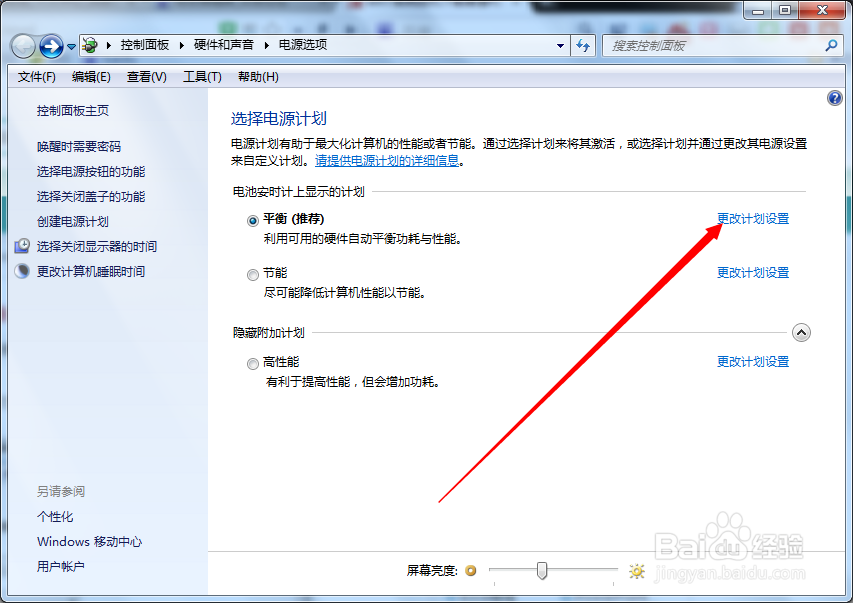 系统挂机下载如何更省电