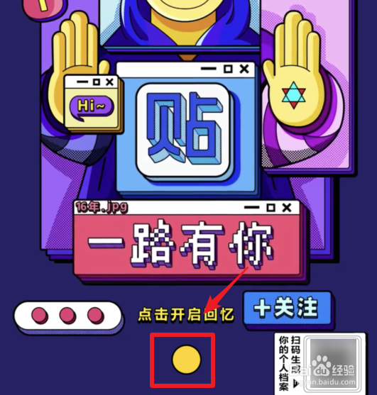 百度贴吧个人报告怎么查看