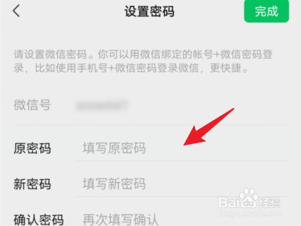 腾讯视频怎么改密码