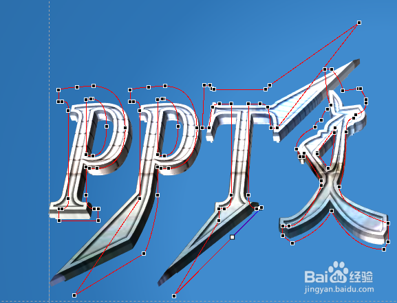 PPT文字图片填充