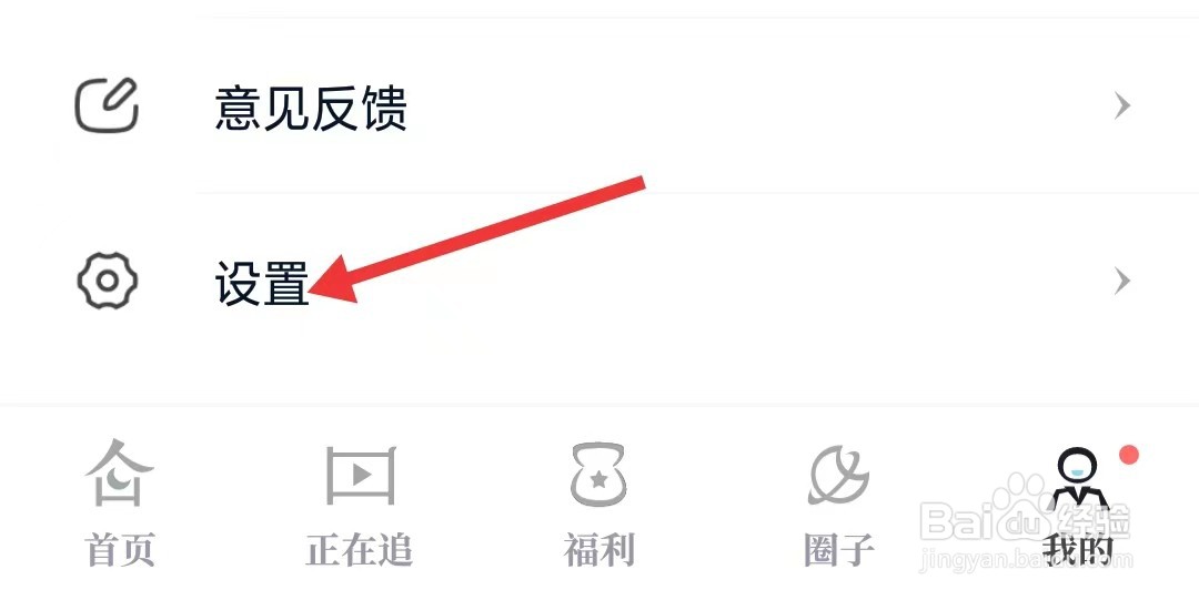 闪艺app如何关闭硬件加速