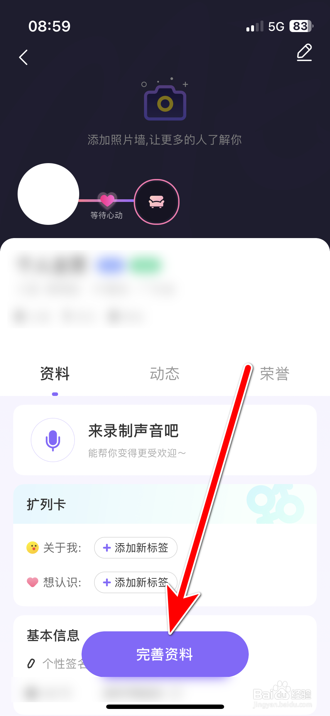 ME如何设置个人常住地