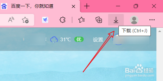 Edge 浏览器工具栏显示下载按钮的方法