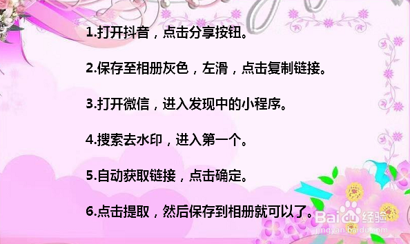 抖音不能保存视频怎么办 抖音保存至相册是灰色