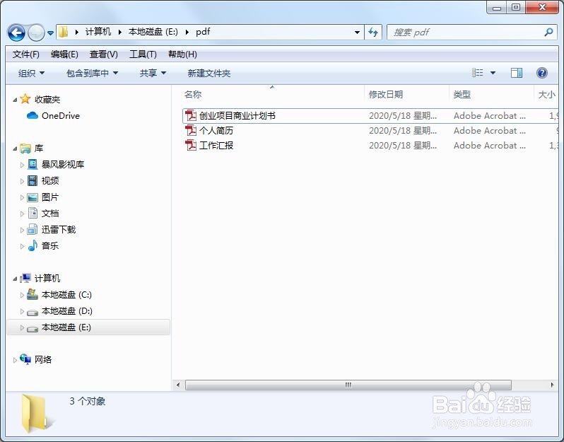 如何快速的将PDF转PPT