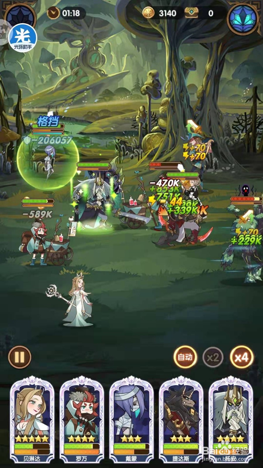 剑与远征 32-48 通过阵容