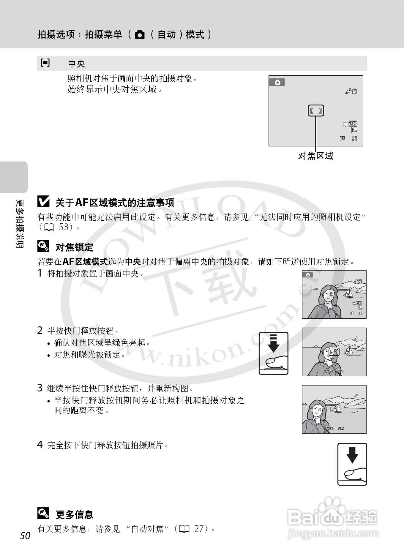 尼康S8000数码相机使用说明书:[7]