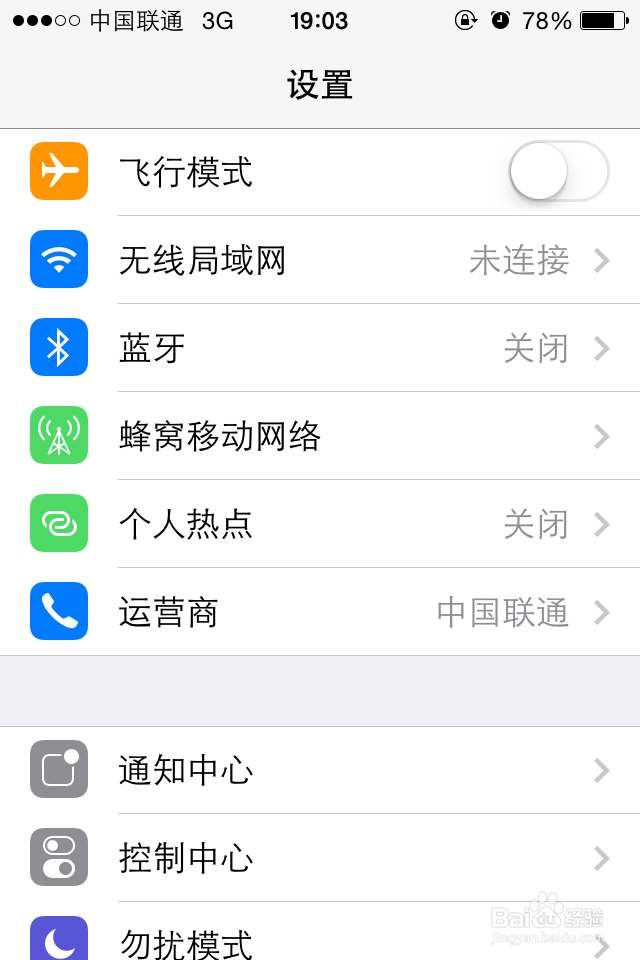 用手机如何设置WiFi热点