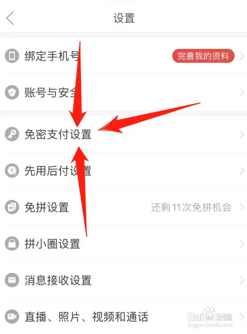 拼多多如何用支付宝付款
