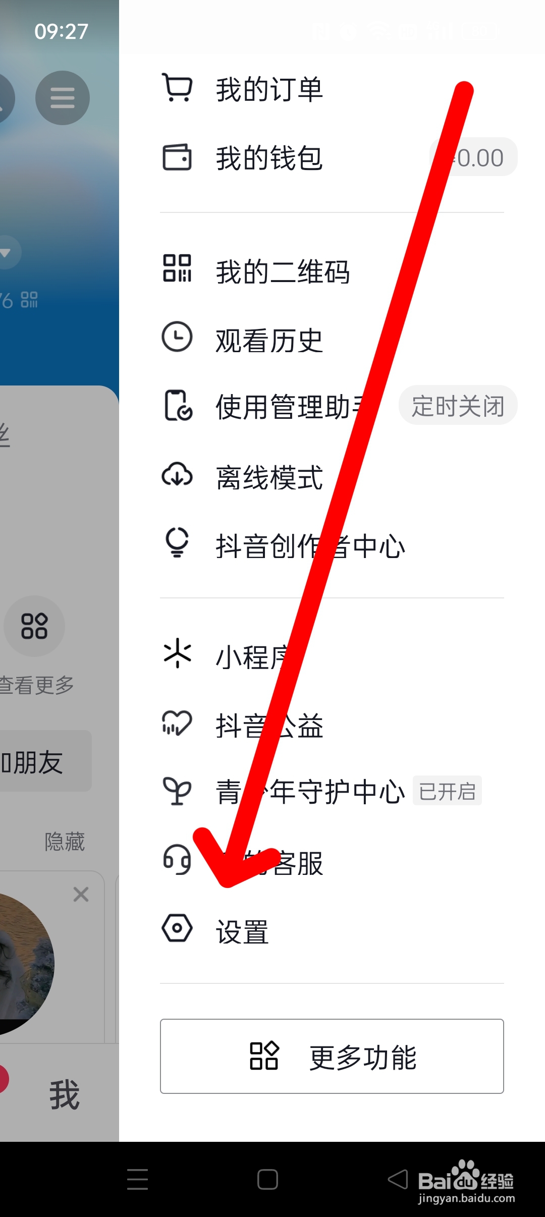 抖音账号封禁申诉不成功怎么办
