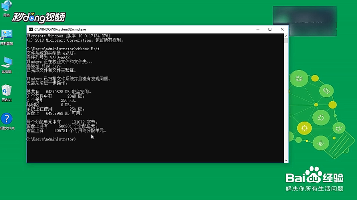 移动硬盘插入后提示“格式化硬盘”怎么办？