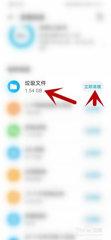 如何清理榮耀20i內部存儲的垃圾文件?