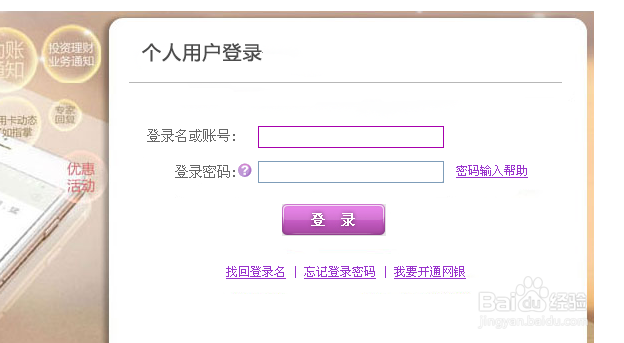 如何使用光大银行网上银行购买外汇