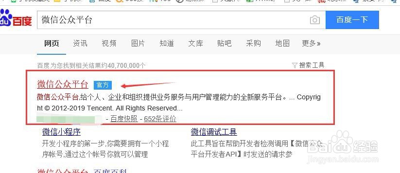 做一个电商小程序流程有哪些？