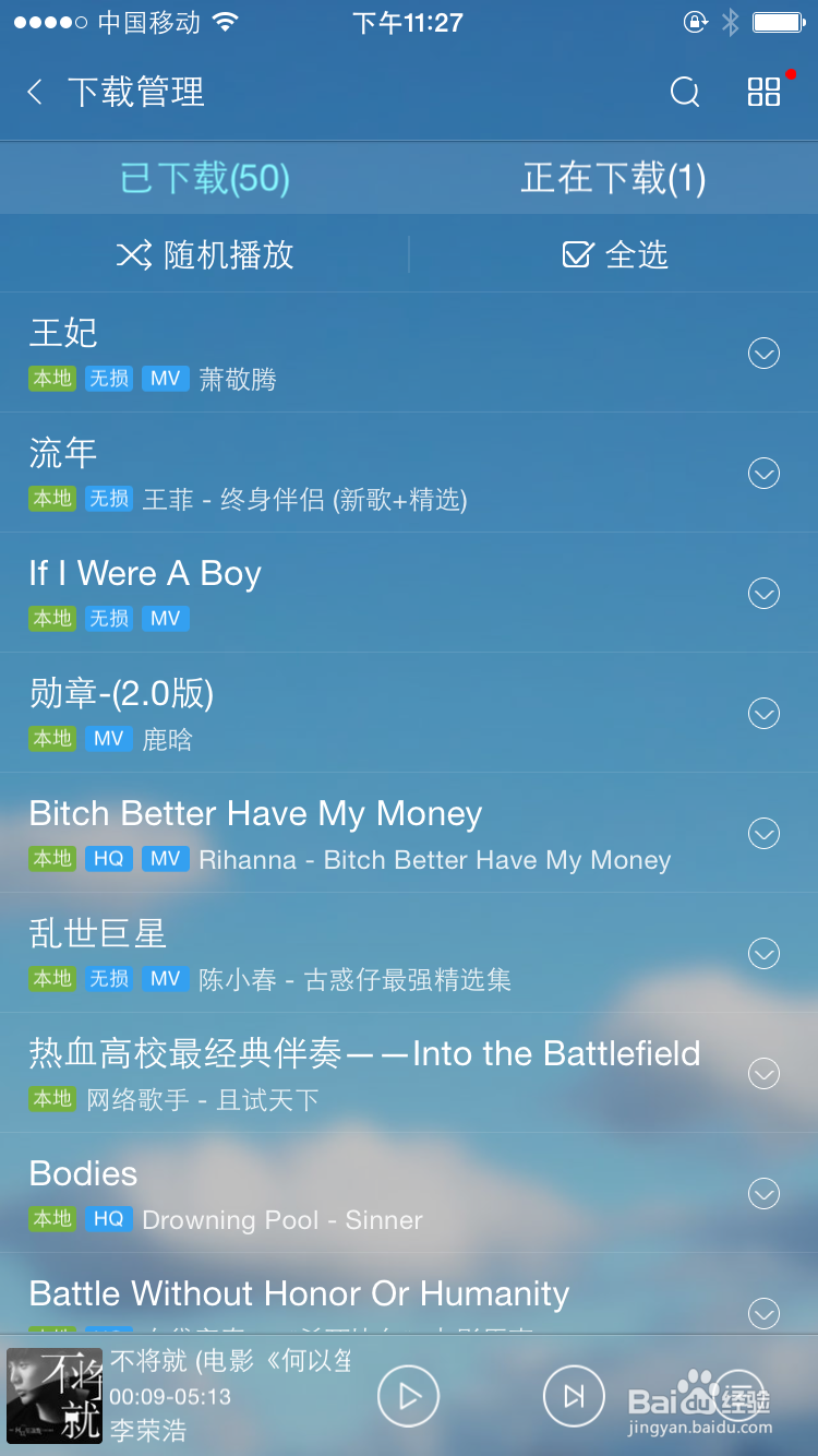 手机如何用酷我音乐盒下载歌曲