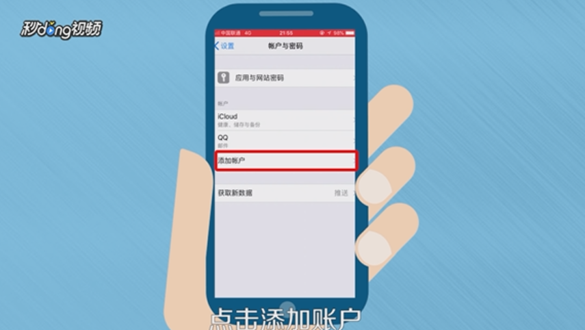 如何用手机自带邮箱登录其他邮箱