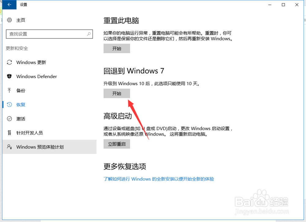 最新免费正版win10(一周年更新版)图文详解