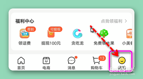 怎样查看哪些设备登录过此美团账号