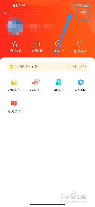 掌上成县APP如何关闭自动小窗播放