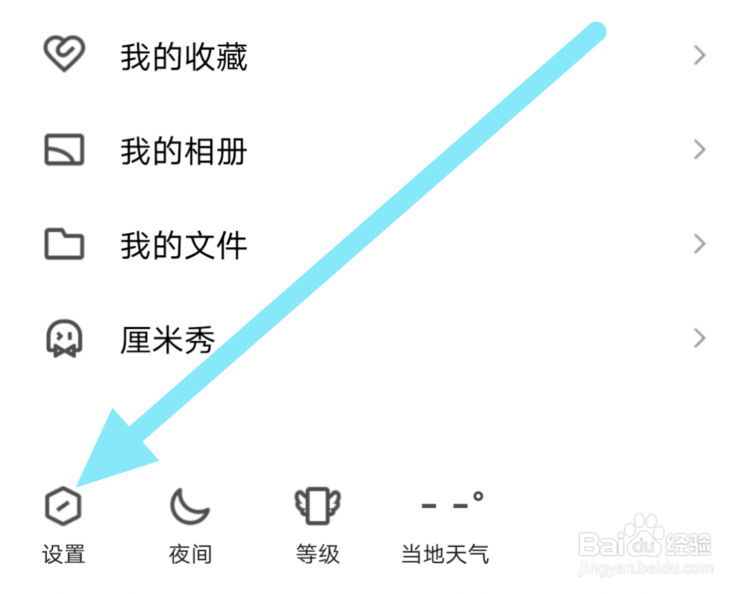 qq亲密关系怎么解除