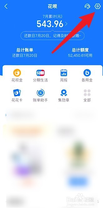 支付宝如何关闭花呗