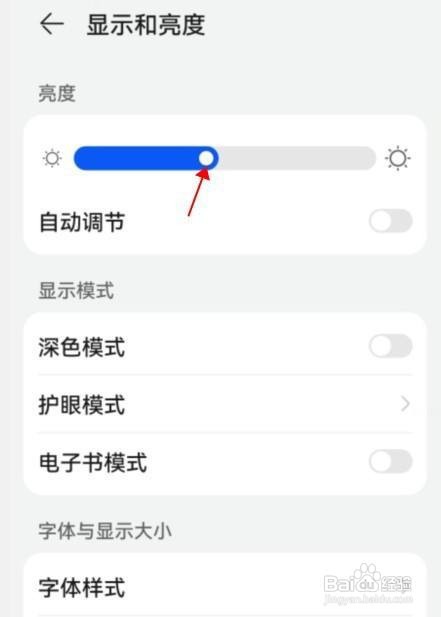 华为 nova8手机亮度如何固定