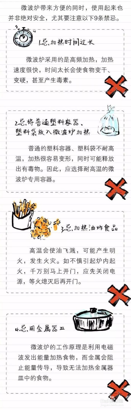 微波炉不能加热什么?微波炉使用注意事项