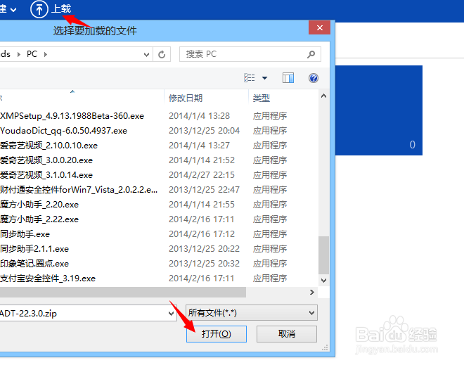 OneDrive怎么用