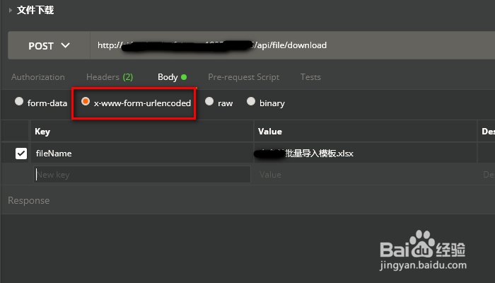 SpringMVC文件下载(导出)功能开发