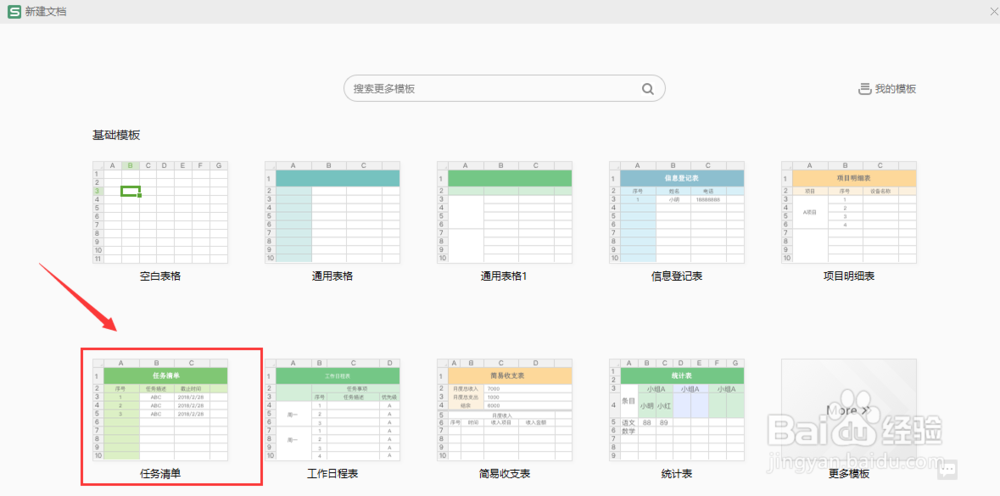WPS表格EXCEL表格限定输入指定范围内的日期