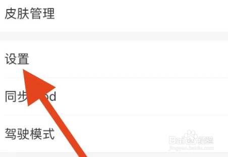 爱听App怎么查看在线播放音质