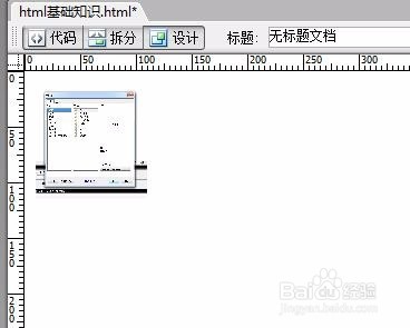 HTML教程基础知识演示实例