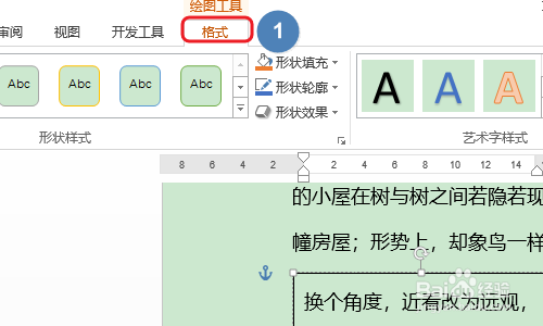 Word文本框如何创建链接?