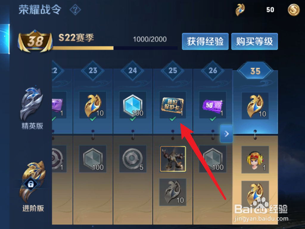 王者荣耀保护卡怎么买