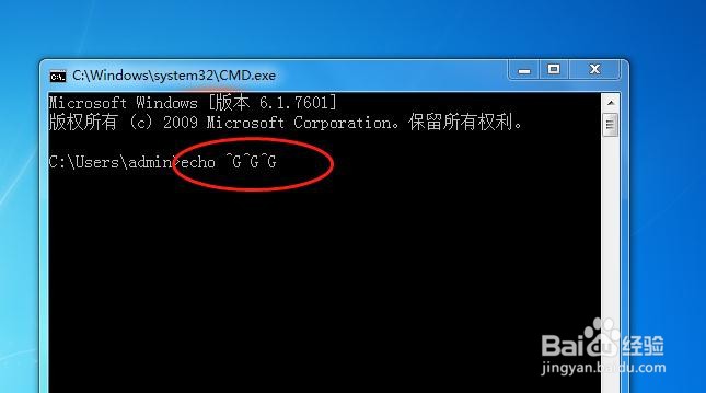 如何让DOS命令发出滴滴的蜂鸣声