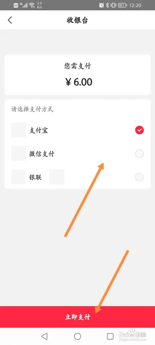 咕咚APP里面的叮咚币怎么充值