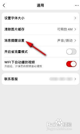 苏宁易购app关闭聊天消息提醒的方法