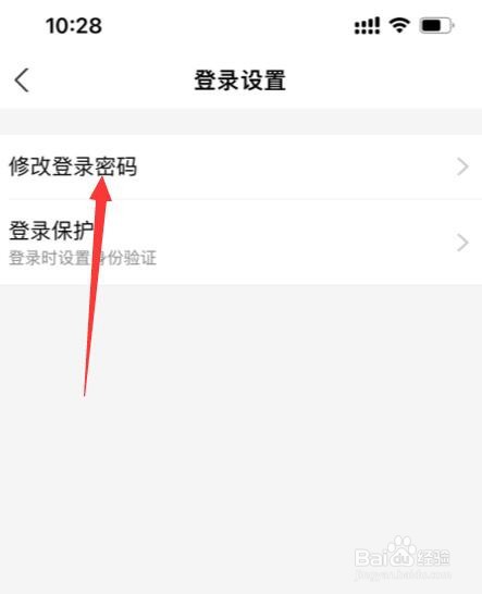 支付宝密码在哪改