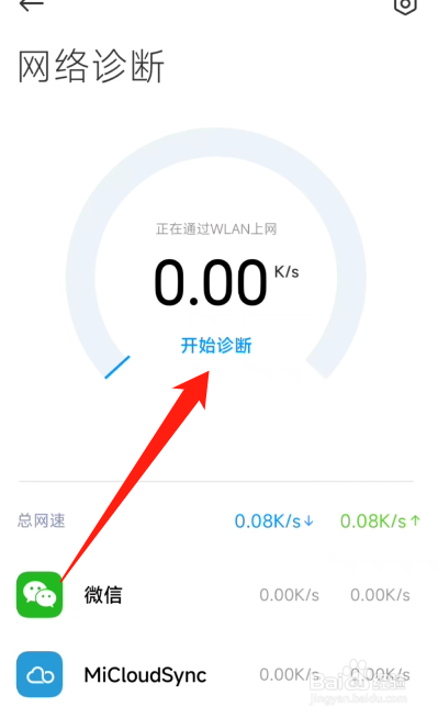 小米手机没有网络信号是怎么回事