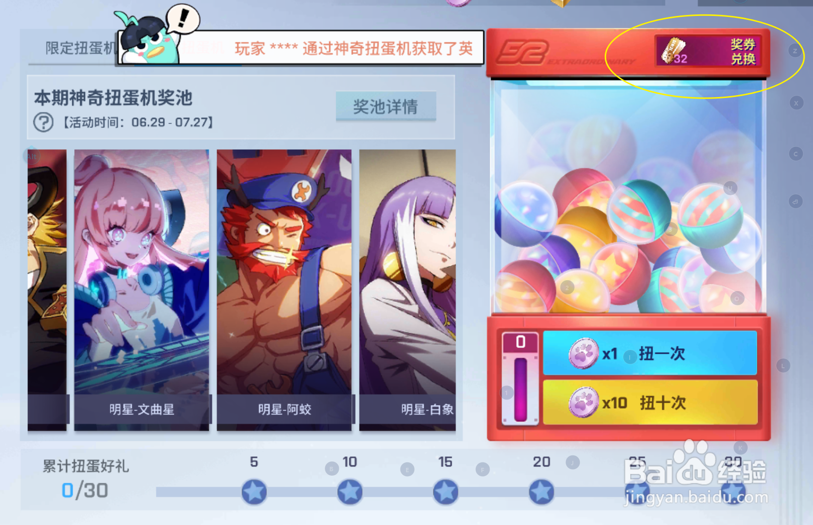 非人学园【常乐】在哪里获取