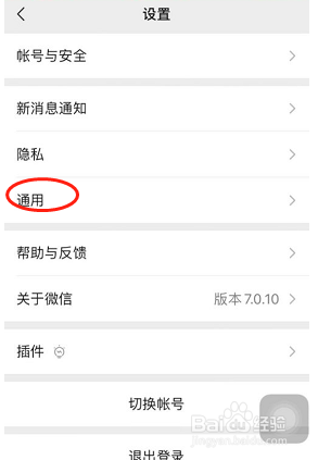 微信如何启用微信运动
