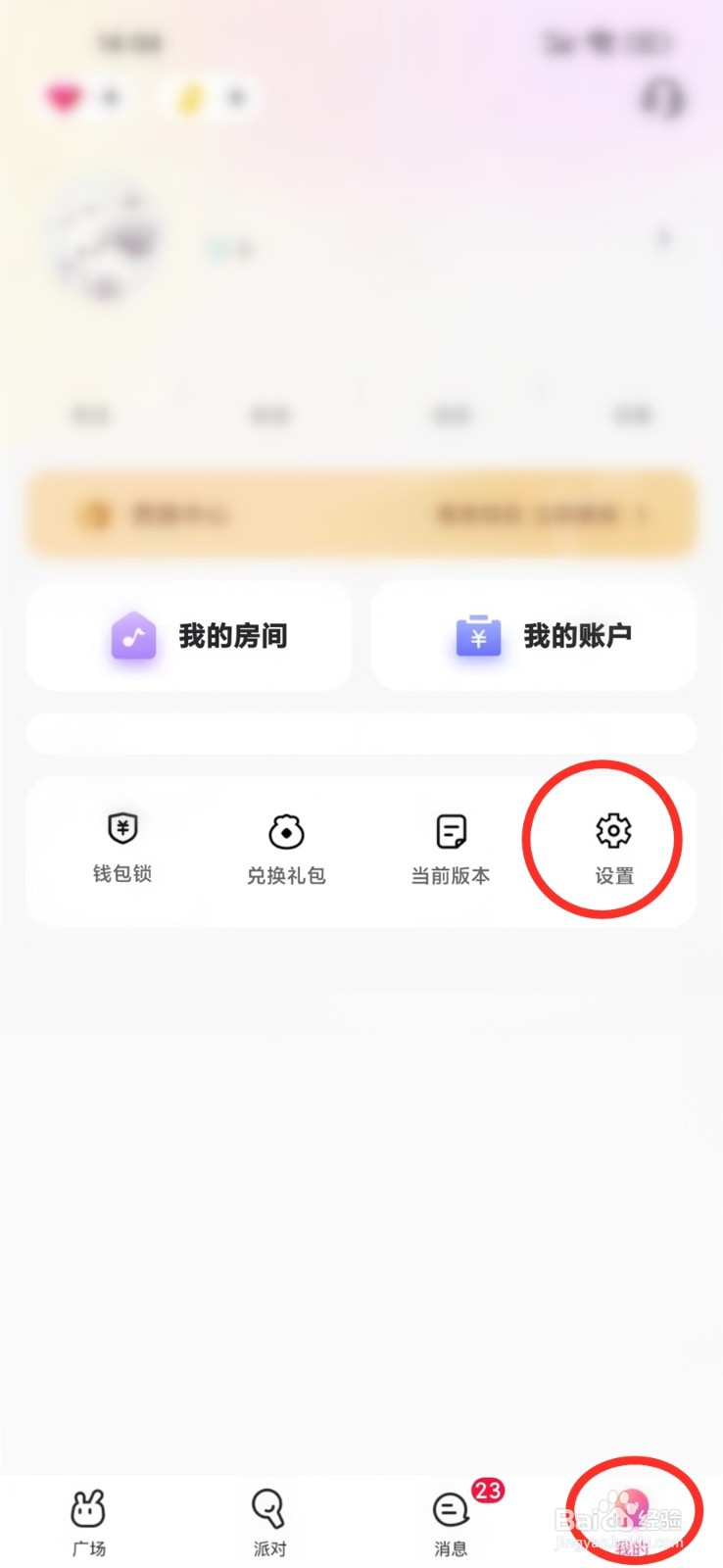 多多CP怎么关闭消息提示音