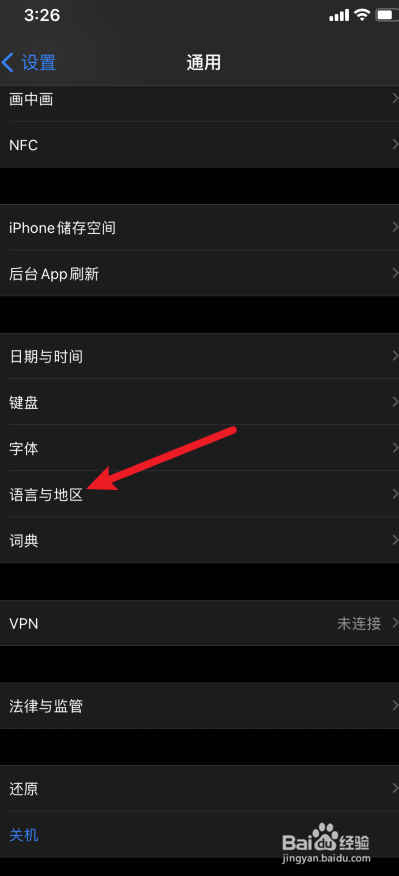 苹果语言怎么设置