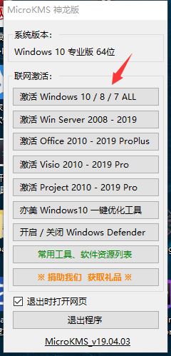 Windows 10激活方法及激活失败的解决方法