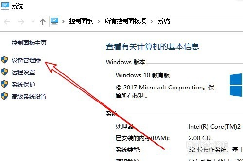 Win10以太网禁用怎么开启 如何恢复被禁用网卡