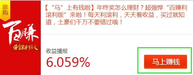 百度理财-百度百赚如何购买？购买操作流程？