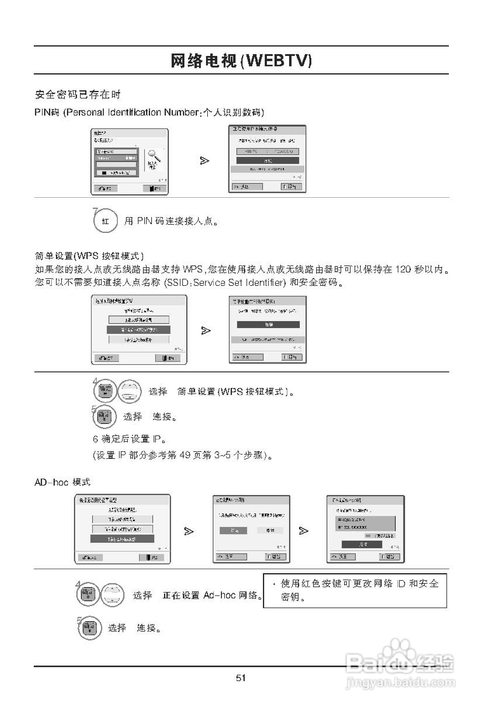 LG 47LX6500-CA液晶彩电使用说明书:[6]