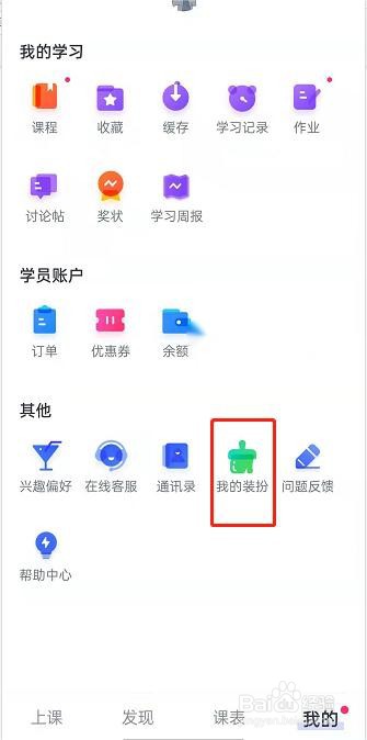 CCtalk如何查看获得勋章